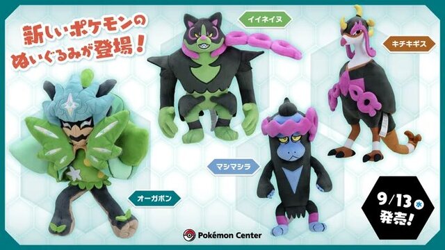 公式ショップ】 ポケットモンスター バイオレット+ゼロの秘宝 - テレビ