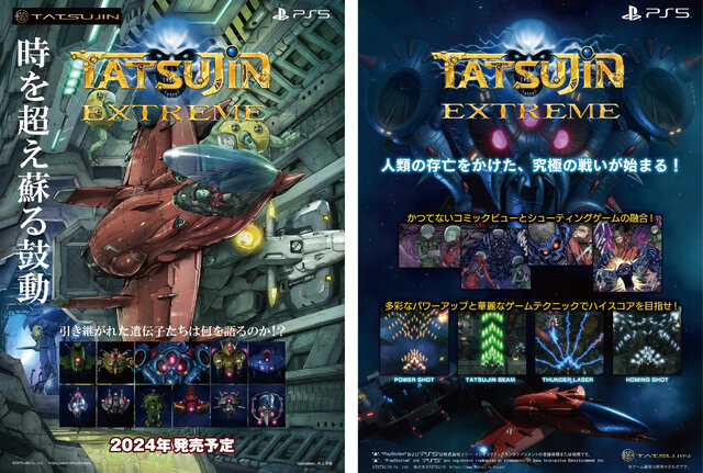 シューティングゲームに定評のある旧東亜プランの魅力を継承！TATSUJINが「東京ゲームショウ 2023」に初出展