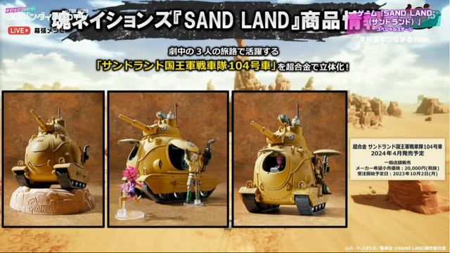 ゲーム限定のオリジナルキャラ登場！？ストーリートレイラーも公開の『SAND LAND』スペシャルステージ開催【TGS2023】