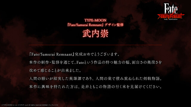 「霜降り明星」粗品さんも登場した『Fate/Samurai Remnant』完成発表会！“ケイネス”を使ったボケまで飛び出る『Fate』愛【イベントレポ】