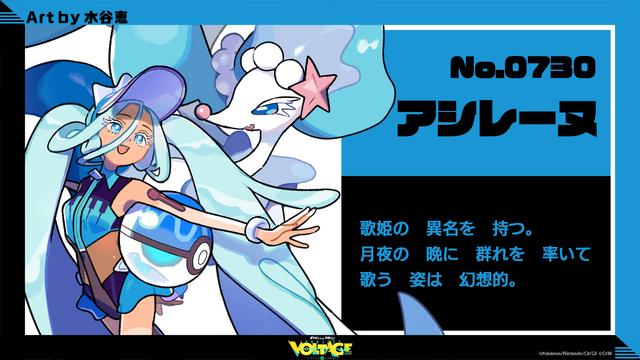 『ポケモン』×「初音ミク」全コラボイラストまとめ！18タイプ勢揃いの“集合イラスト”も魅力抜群