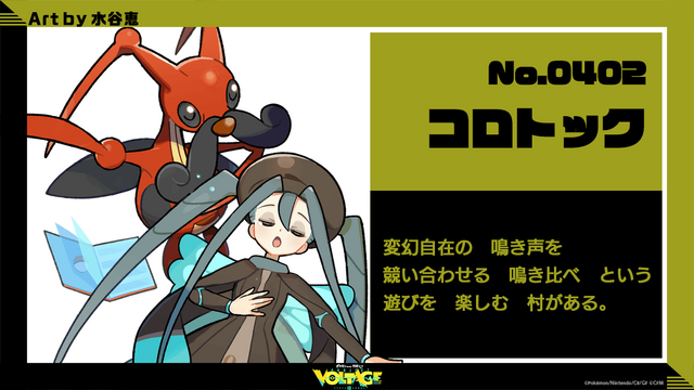 『ポケモン』×「初音ミク」全コラボイラストまとめ！18タイプ勢揃いの“集合イラスト”も魅力抜群