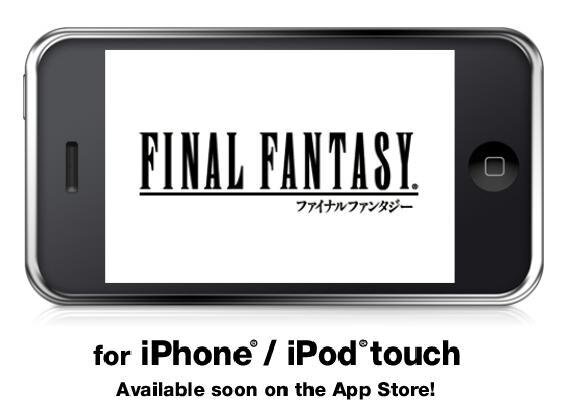 『ファイナルファンタジー』と『ファイナルファンタジーII』がiPhone/iPod Touchに登場！