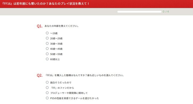 『FF16』の購入層は？ クリア済みも含めた回答者の感想は？ 評価から不満点まで、これがプレイヤーの生の声だ！【アンケ結果】