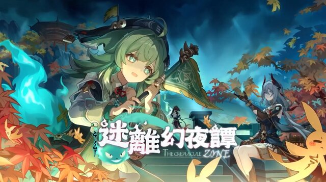 『崩壊：スターレイル』「フォフォ」「寒鴉」「アルジェンティ」実装決定！ Ver.1.5「迷離幻夜譚」にあわせて登場