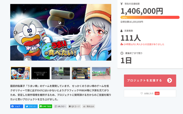 「うまい棒」がゲームに！『うまい棒が食べたい』配信―うまい棒を食べ続けないといけなくなったうまえもんが妹救うため走り続ける