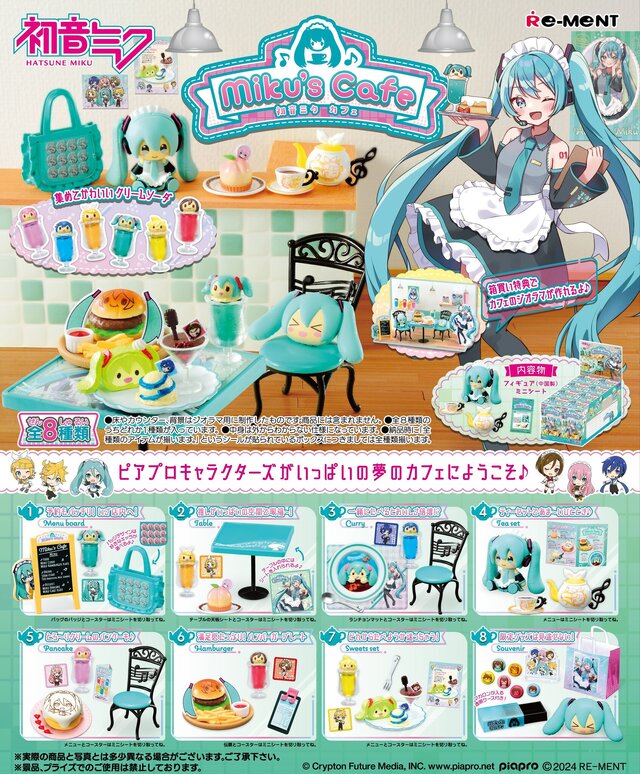 初音ミク、鏡音リンら6人を描き下ろし！ピアプロキャラ集う“夢のカフェ