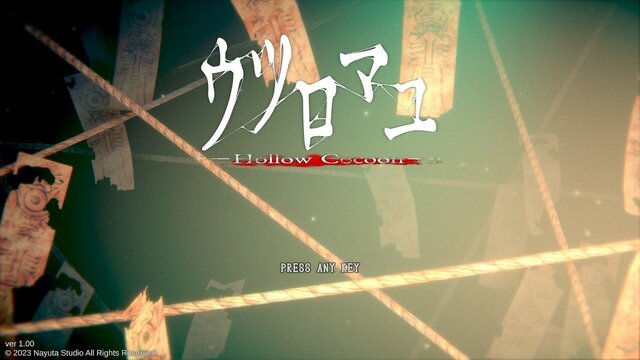 “繭に籠り、蚕は最後の夢を見る”––儚くも美しい和風ホラー『ウツロマユ - Hollow Cocoon -』【プレイレポ】