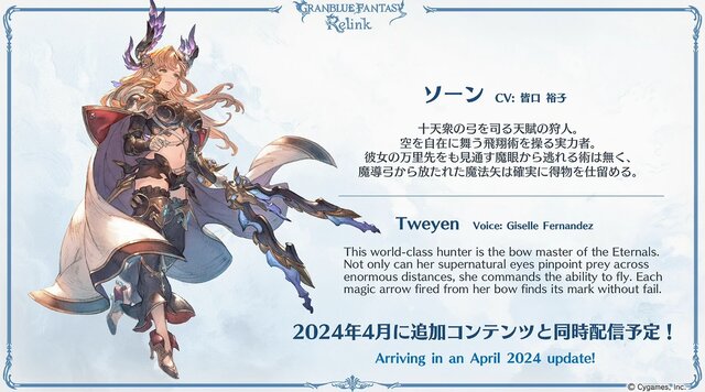 『グラブル リリンク』「カリオストロ」参戦に体験版の配信も！『GBVR』ルシファー含む追加キャラ4名発表など、新情報が多数公開【ステージまとめ】