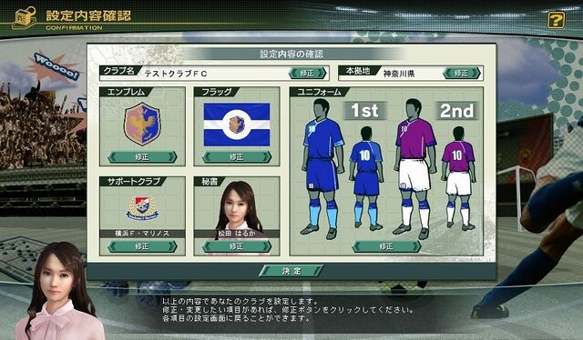 J.LEAGUE プロサッカークラブをつくろう!ONLINE