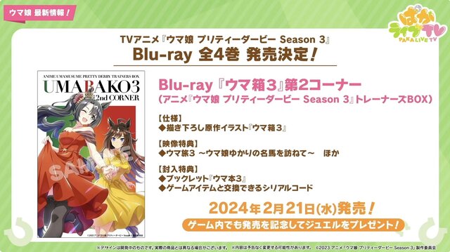 『ウマ娘』コミックス「ピスピスゴルシちゃん」1巻が発売決定！大晦日は「第7回 ももいろ歌合戦」にも出走