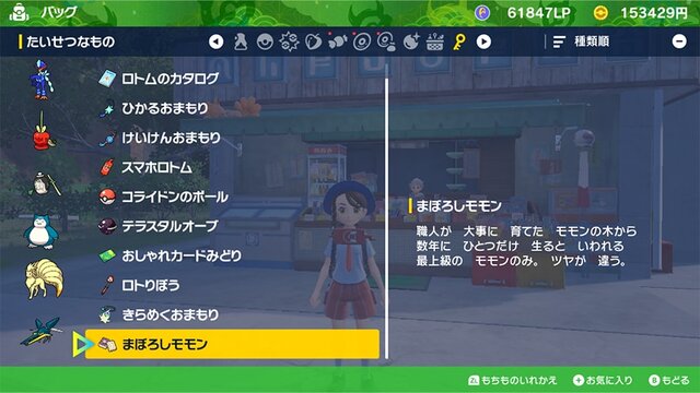 『ポケモンSV ゼロの秘宝』番外編が配信開始！ストーリー進行に必要な「まぼろしモモン」を受け取ろう