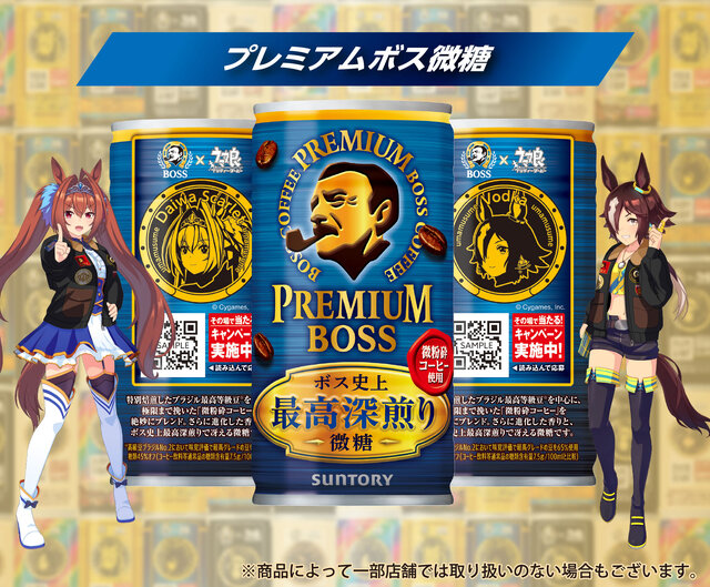 「BOSS」×『ウマ娘』コラボ情報が公開！「GIボスジャン」や“全74種”の「ウマ娘コラボTシャツ」が当たるキャンペーンを実施