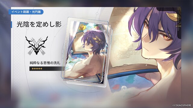 9,444円崩壊スターレイル Dr.レイシオ 周年記念 キャラ カード