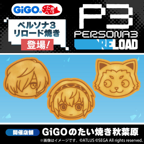 ホクホクなたい焼きで温まろう！『ペルソナ3 リロード』とコラボしたGiGOのたい焼き・ノベルティ付きドリンクが発売