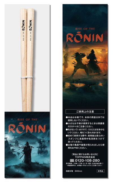 オリジナル湯呑みや箸がもらえちゃう！Team NINJA新作『Rise of the Ronin』店舗別パッケージ版購入特典が発表