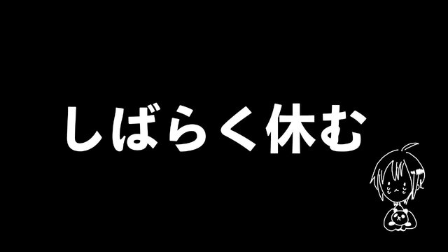 にじさんじ・緑仙さんが活動休止―理由は語られず「しばらく配信お休み！無理！じゃあな！」