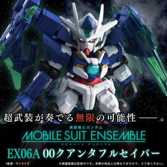 「フルアーマーZZガンダム」や「キュベレイ」などがラインナップ！「機動戦士ガンダム MOBILE SUIT ENSEMBLE」シリーズ計11商品が抽選販売