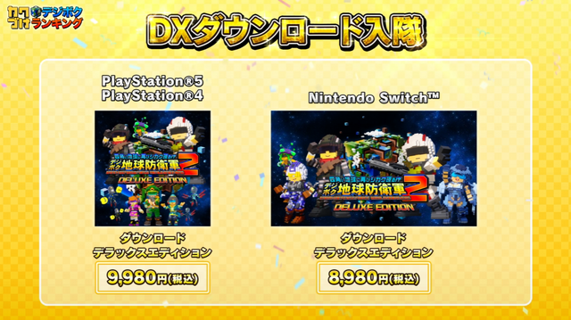 『デジボク地球防衛軍2』5月23日発売決定！歴代『EDF』売上ランキングも見せちゃう3rdトレイラー公開―予約受付も開始