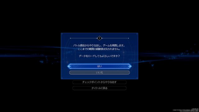 マテリアのAP、損してない？『FF7 リバース』プレイで見落としたくない、ちょっと嬉しい小ネタ集【グラスランド編】