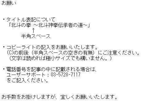 北斗の拳 〜北斗神拳伝承者の道〜