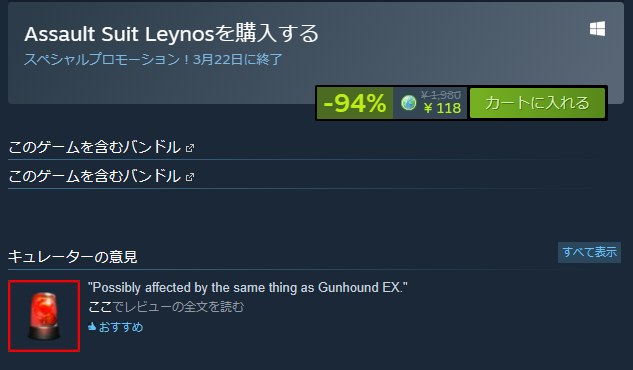 あのゲーム、買えなくなるかも…？「Steamから消えそうなゲーム」をリスト化するキュレーターをチェックしよう