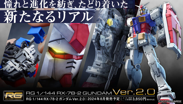 最初期のRGガンプラが“Ver.2.0”に進化！新技術を引っさげた「RG RX-78-2 ガンダム Ver.2.0」登場