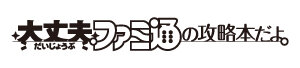 『ヘブバン』衣装・セラフの設定画、スキル絵コンテなど貴重なイラストが盛り沢山！全416ページと大ボリュームな公式画集第1弾が発売