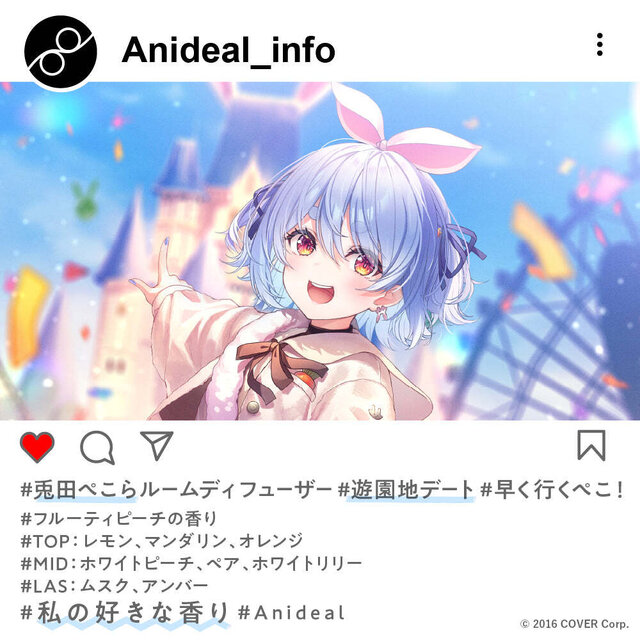 兎田ぺこら、紫咲シオン、沙花叉クロヱが好きな香りをプロデュース！ホロライブとAnidealの香水第2弾が販売開始