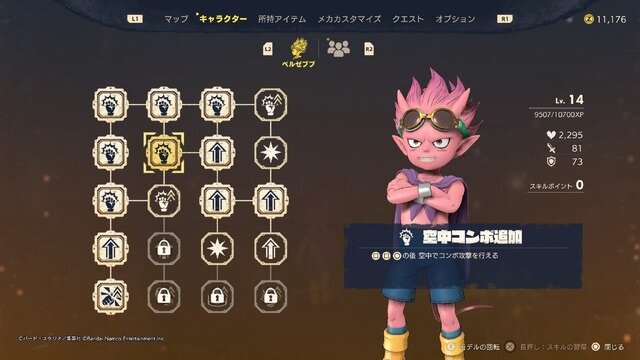 砂漠の大地から緑豊かなフォレストランドまで……鳥山メカで突っ走る新作オープンワールド『SAND LAND』先行試遊レポ