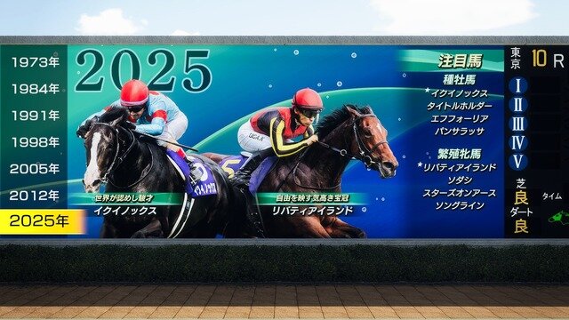 シリーズ最新作『Winning Post 10 2024』は馬の人気が見える新要素“アイドルウマップ”が魅力抜群！ゲームとしても資料としても楽しめる【特集】