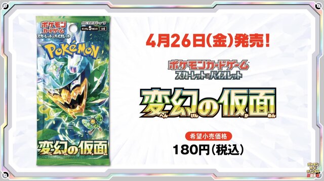 『ポケカ』「ポケモン回収サイクロン」が、新弾「変幻の仮面」のACE SPECとして再録！熟練プレイヤーが歓喜する伝説の強カード