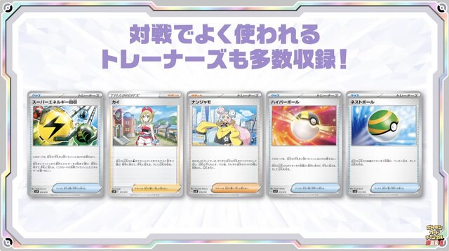 『ポケカ』フルアート仕様の「オーガポン」がジャンボカードに！「リザードンex」「パオジアンex」の“構築済みガチデッキ”も同時発売