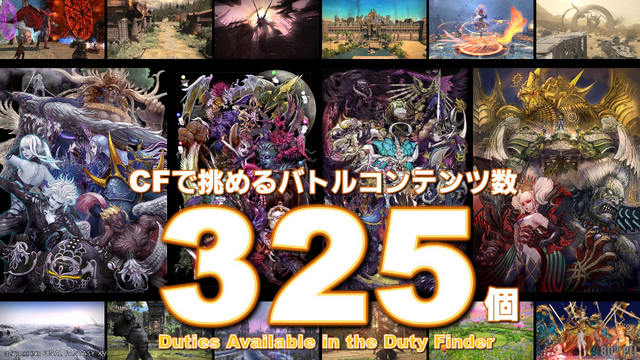 全BGMを繋げると4917分？『FF14』の各種統計データが公開―カットシーンの総尺が159時間など大ボリュームすぎる結果に