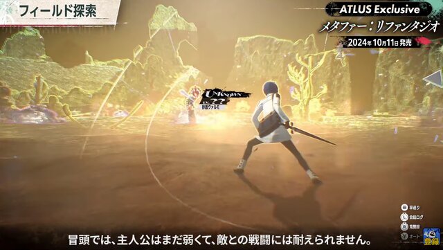 『メタファー：リファンタジオ』で“旅と日常”が交錯する！ アクションとコマンドを両立したゲーム性の続報がたっぷり【配信番組まとめ】