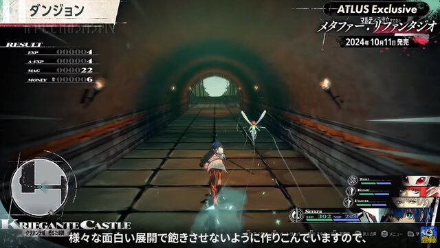 『メタファー：リファンタジオ』で“旅と日常”が交錯する！ アクションとコマンドを両立したゲーム性の続報がたっぷり【配信番組まとめ】