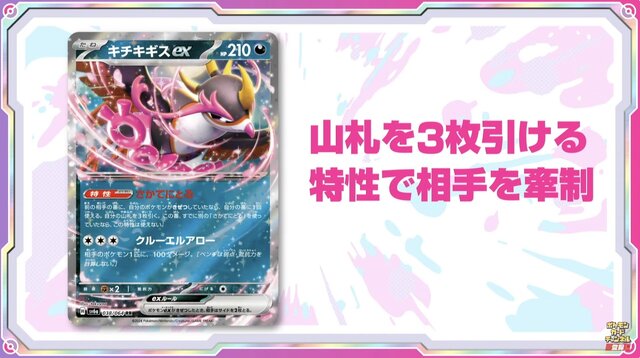 『ポケカ』新弾「ナイトワンダラー」で環境激変！「モモワロウex」やロストデッキに鬼強い「キュレム」、ACE SPECのスタジアムなど新カード続々