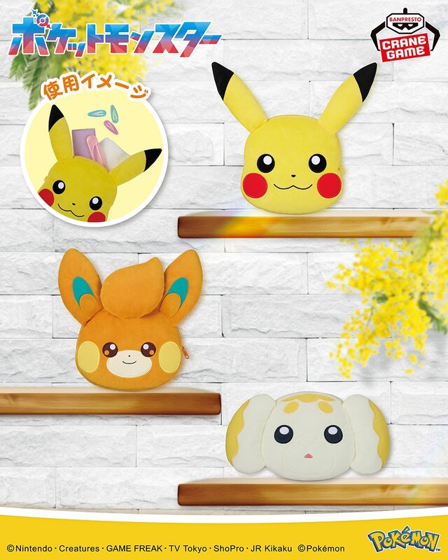 『ポケモン』ピカチュウ、パモ、パピモッチがかわいい！実用性バッチリの大きい顔型ぬいぐるみポーチがプライズ景品に