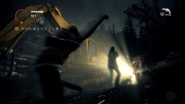 Alan Wake