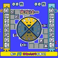 ことばのパズルもじぴったん 特盛り