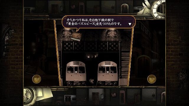 Rooms(ルームズ) 不思議な動く部屋