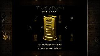 Rooms(ルームズ) 不思議な動く部屋