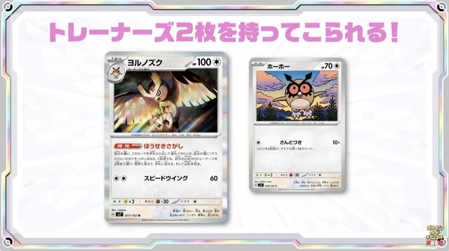 『ポケカ』新弾「ステラミラクル」発表！「テラパゴスex」や、ベンチに8匹まで出せる「ゼロの大空洞」など気になるカードが続々