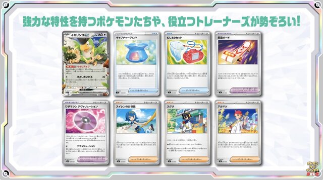 『ポケカ』新弾「ステラミラクル」発表！「テラパゴスex」や、ベンチに8匹まで出せる「ゼロの大空洞」など気になるカードが続々