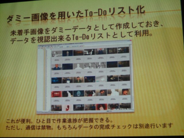 【GTMF2010東京】大量の画像データに埋もれた悲劇、『銃声とダイヤモンド』と「EsPix Pro」誕生秘話