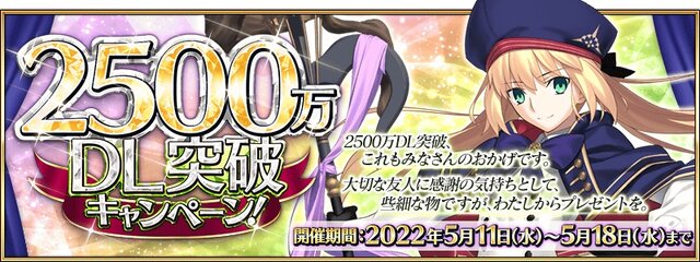 『FGO』待望の「ドラコー」復刻召喚！ …だけど、いま聖晶石を使って大丈夫？ 恐ろし過ぎる、今後の展開と伏兵