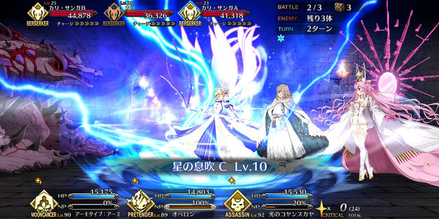 『FGO』待望の「ドラコー」復刻召喚！ …だけど、いま聖晶石を使って大丈夫？ 恐ろし過ぎる、今後の展開と伏兵