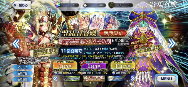 『FGO』待望の「ドラコー」復刻召喚！ …だけど、いま聖晶石を使って大丈夫？ 恐ろし過ぎる、今後の展開と伏兵