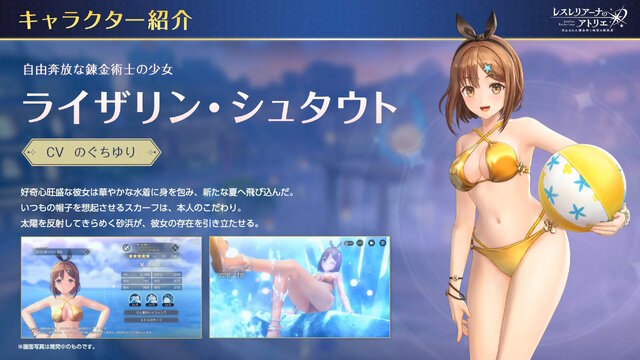 新登場の「水着ライザ」たちが“デザイン案”からもう可愛い！イラストレーター・NOCO氏より貴重なイラストがお披露目