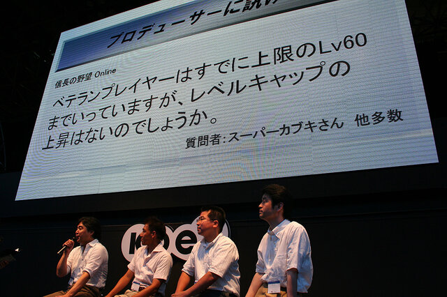 【TGS2007】特別限定アイテムが配布された、コーエーのオンラインゲームイベント